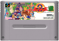 Super Puyo Puyo 2 Remix Super Famicom JP box art